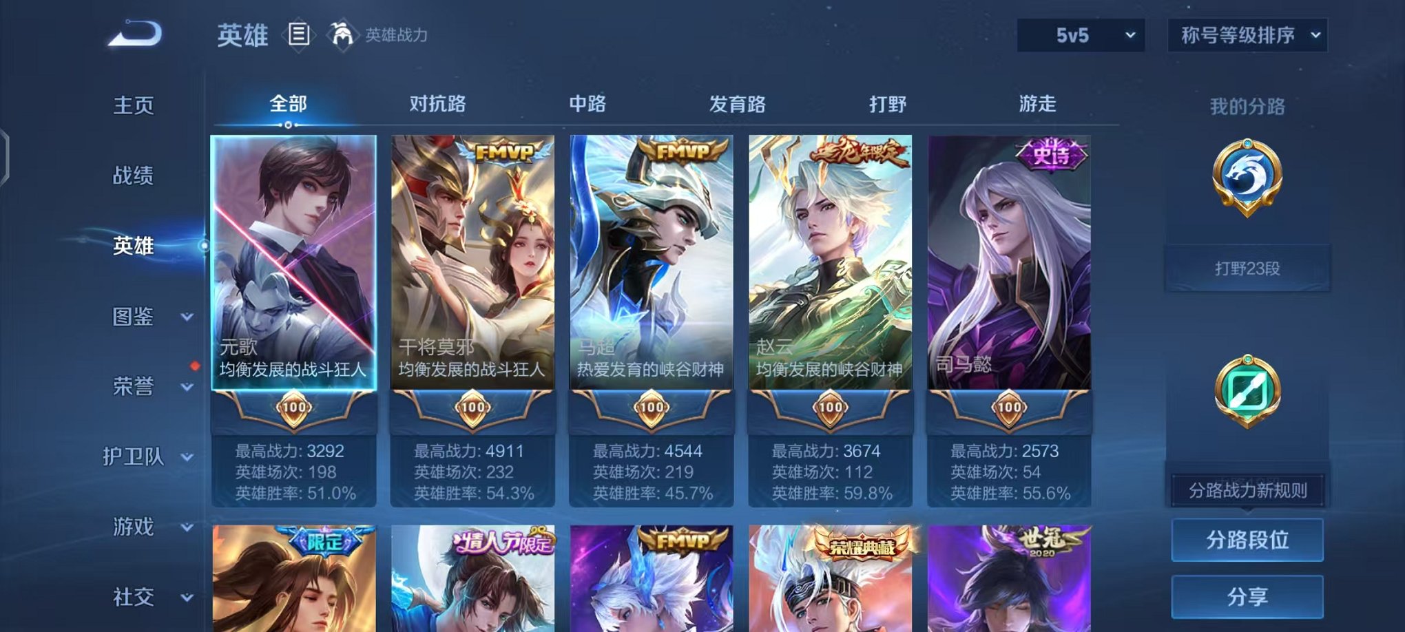 WZCMW492975王者荣耀账号详情图3