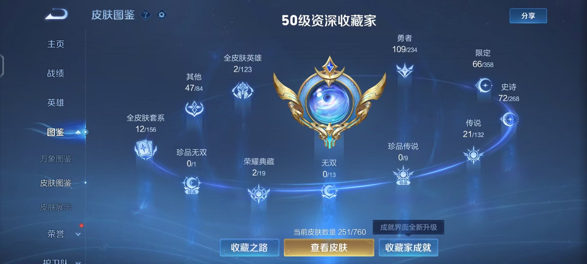 WZCMW492975王者荣耀账号详情图4