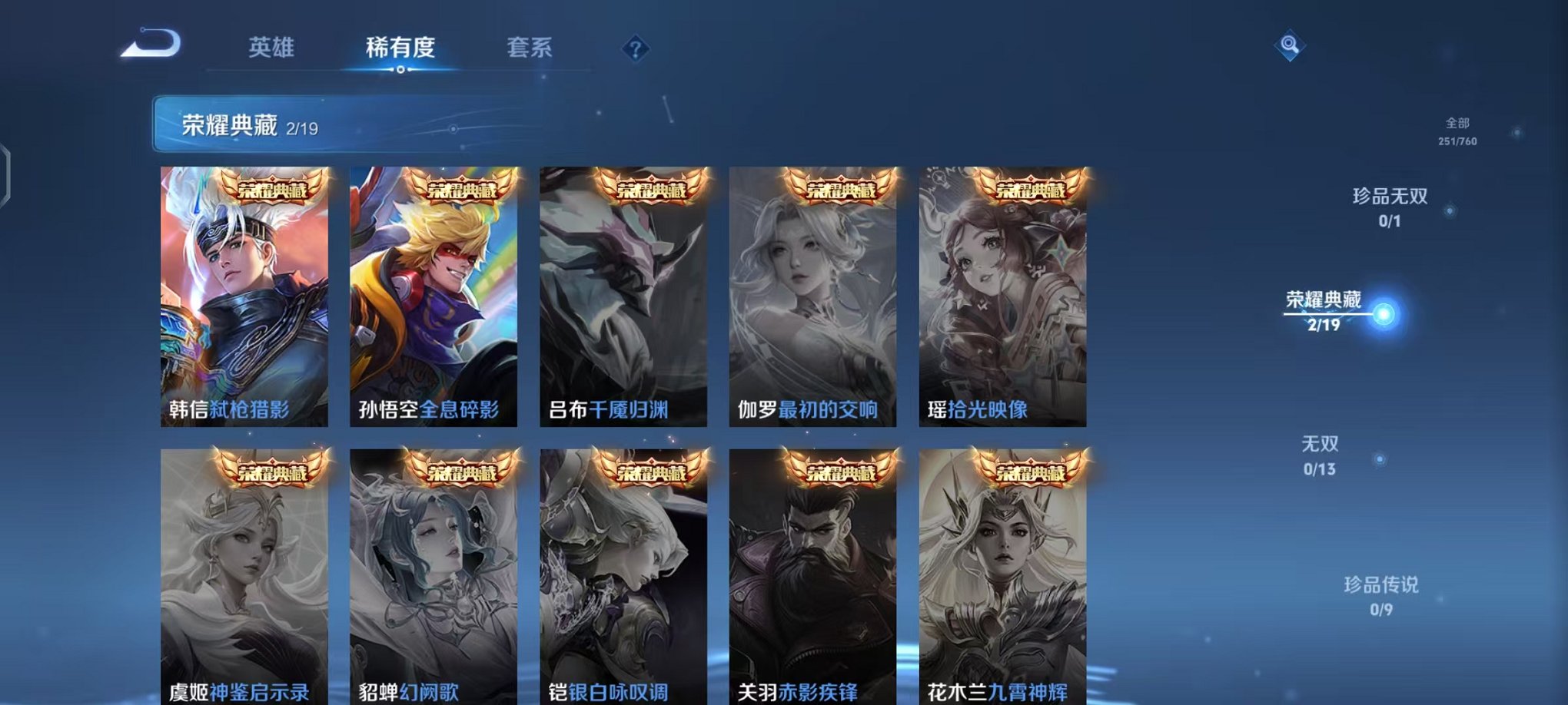 WZCMW492975王者荣耀账号详情图5