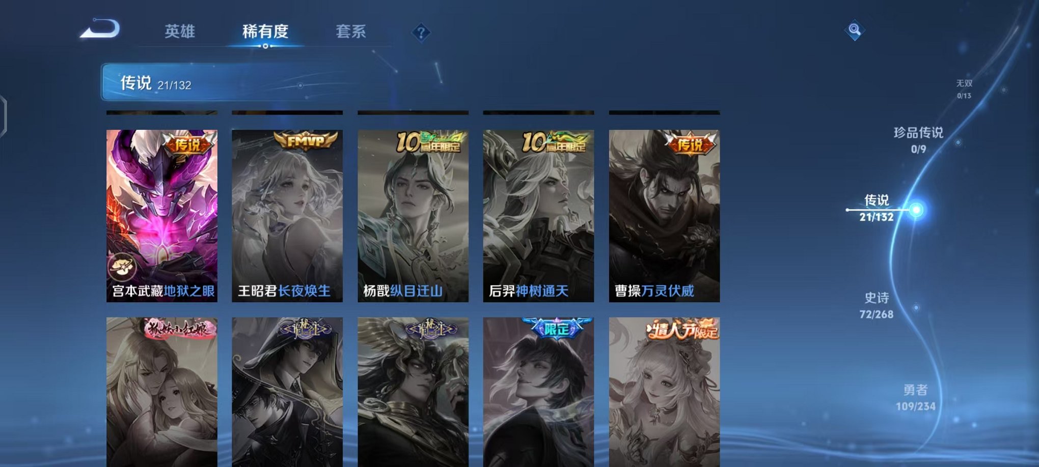 WZCMW492975王者荣耀账号详情图8