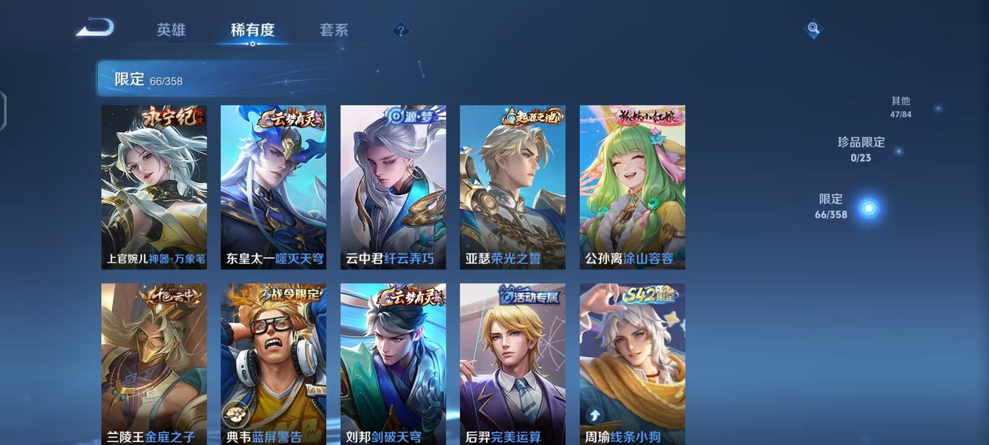 WZCMW492975王者荣耀账号详情图9