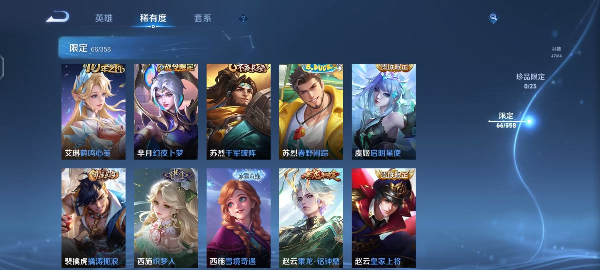 WZCMW492975王者荣耀账号详情图13