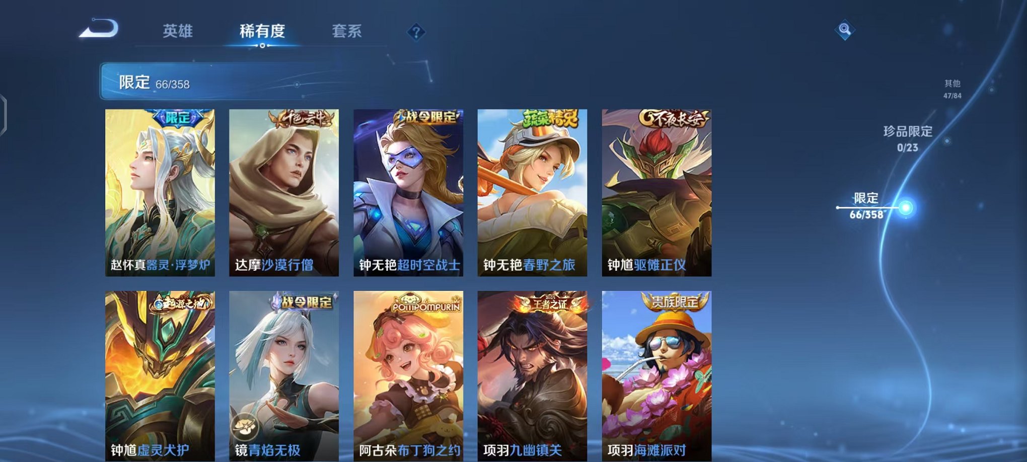 WZCMW492975王者荣耀账号详情图14