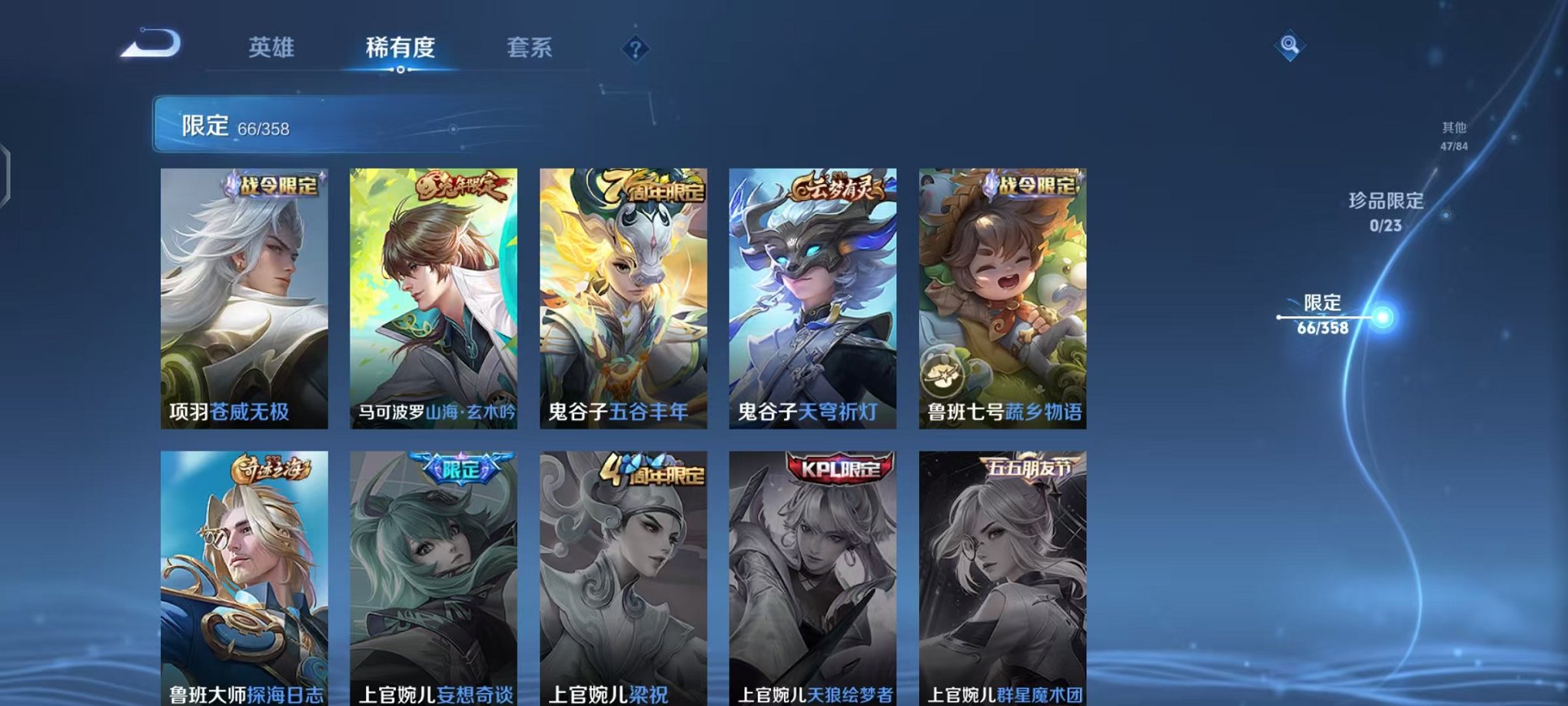 WZCMW492975王者荣耀账号详情图15