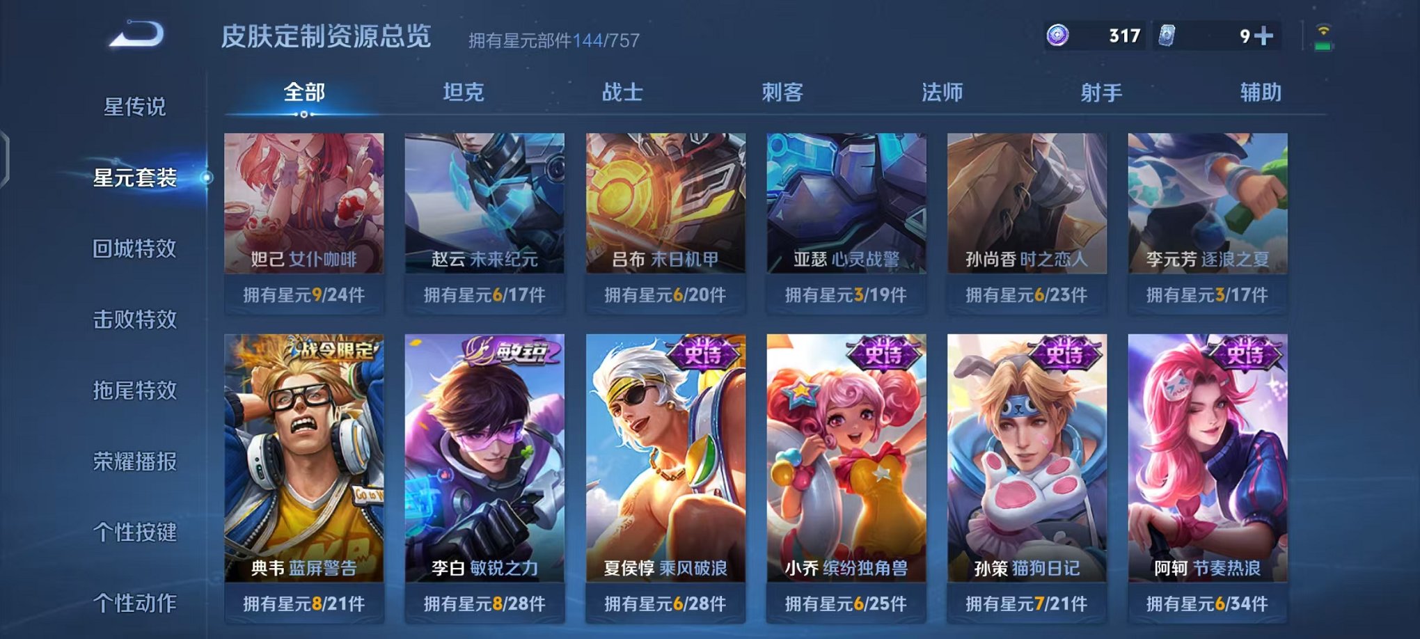 WZCMW492975王者荣耀账号详情图17