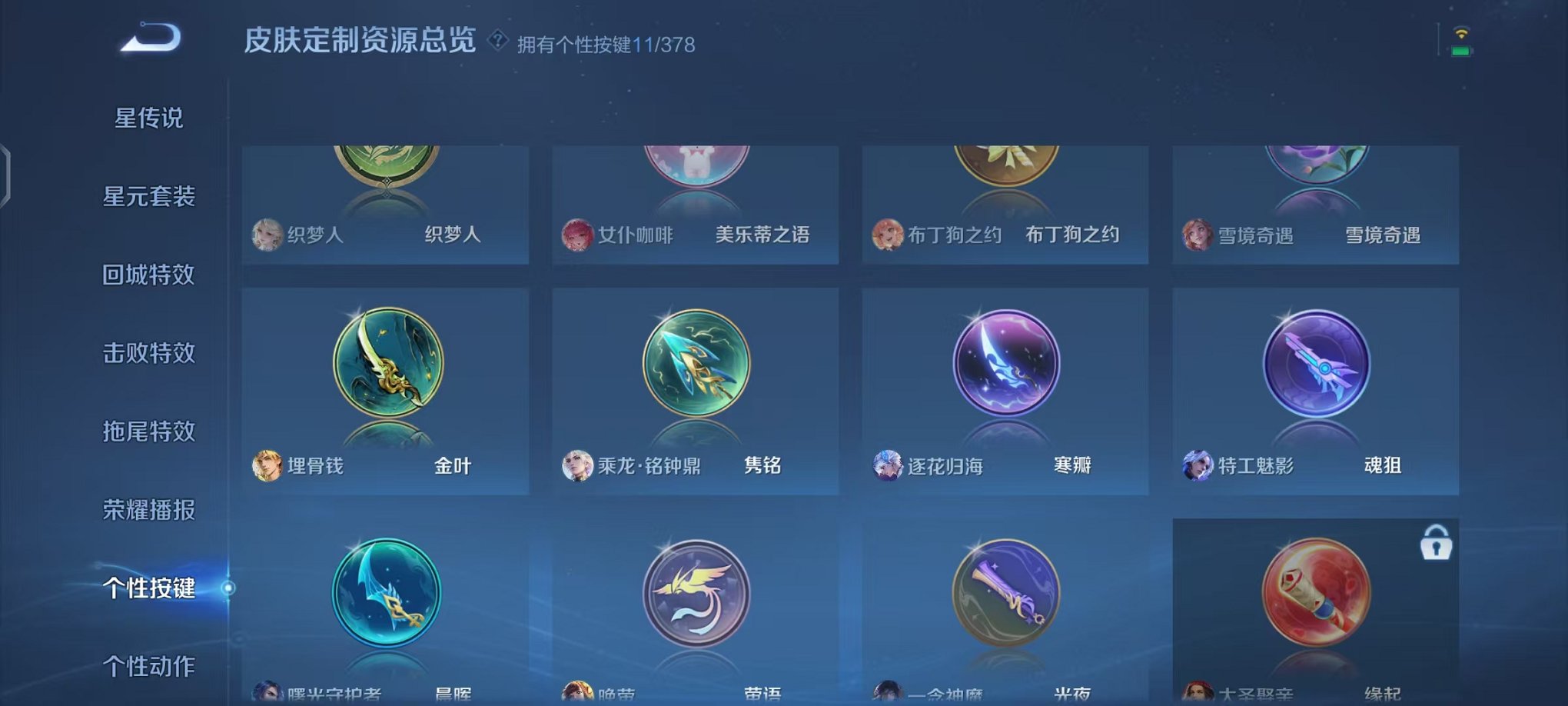 WZCMW492975王者荣耀账号详情图19