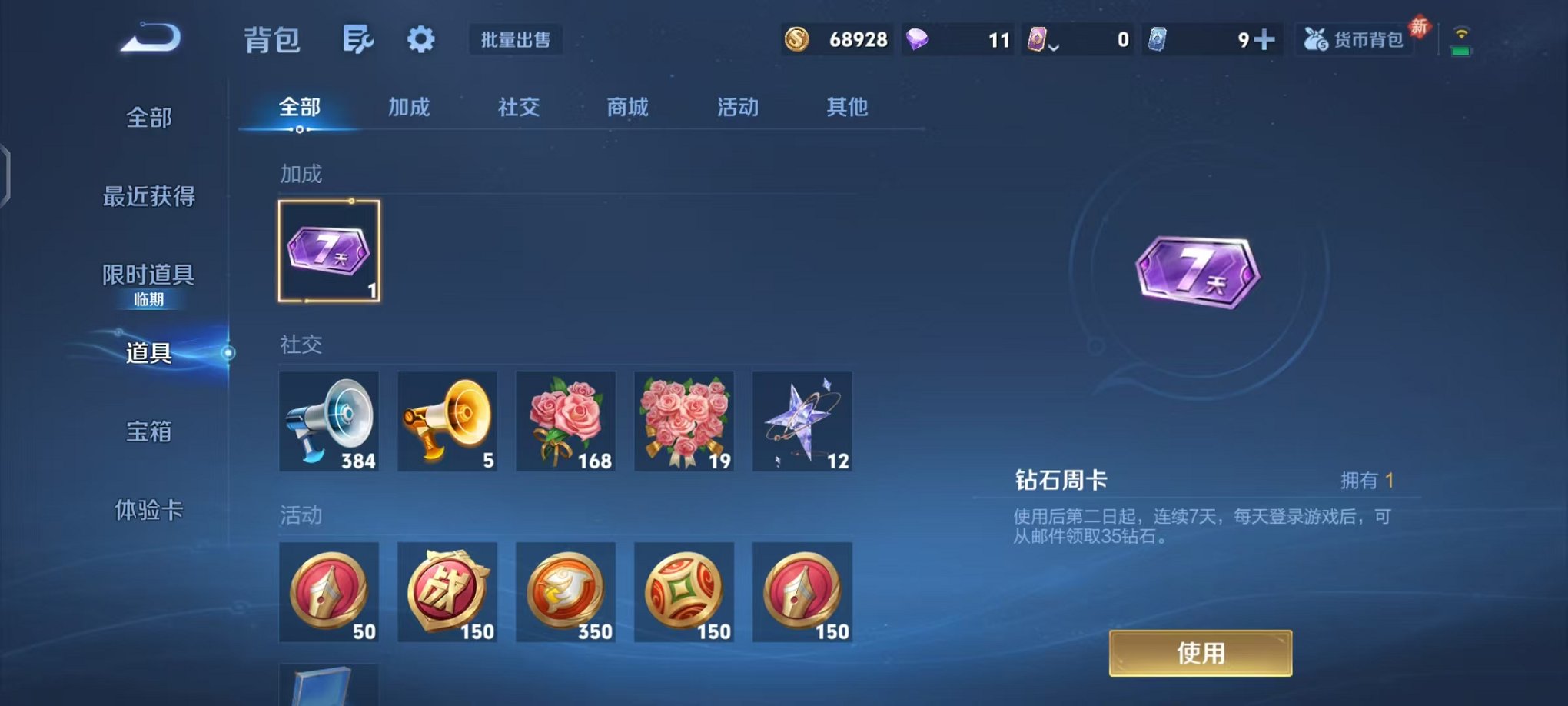 WZCMW492975王者荣耀账号详情图20