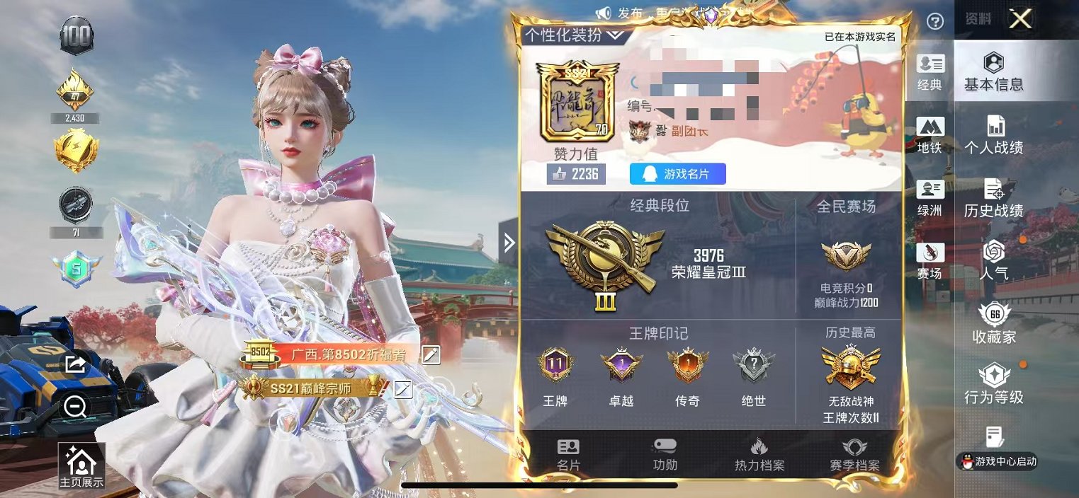 和平精英账号苹果QQ1载具-151套装-220枪皮-【 无敌战神 都市梦幻5粉装10特效枪1载具可秒换绑】 苹果Q区-7