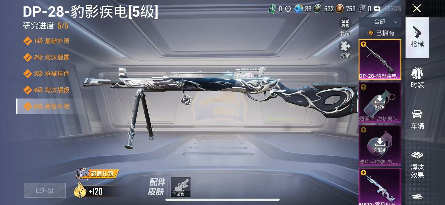 HPCMW468906和平精英账号详情图6