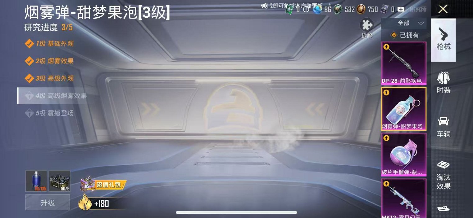 HPCMW468906和平精英账号详情图7