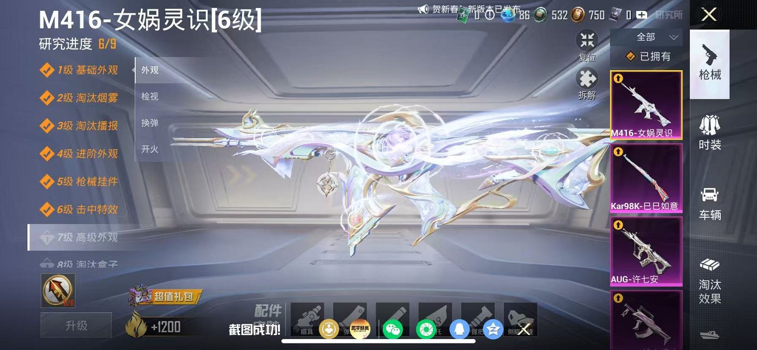 HPCMW468906和平精英账号详情图10