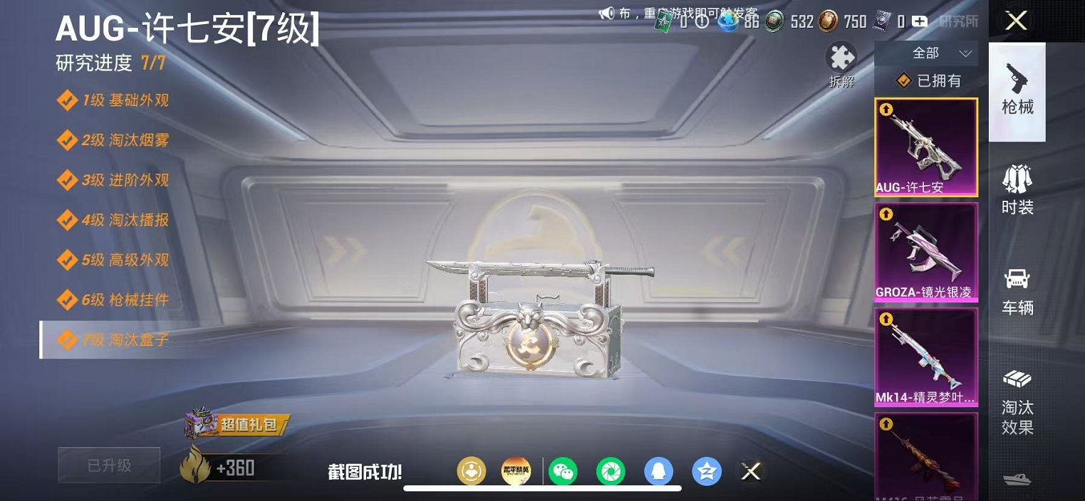 HPCMW468906和平精英账号详情图11