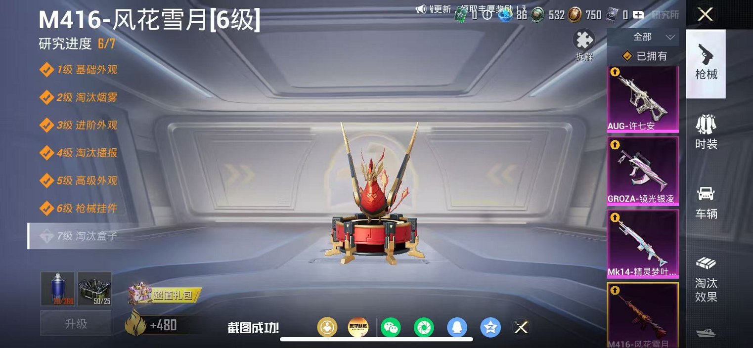 HPCMW468906和平精英账号详情图13