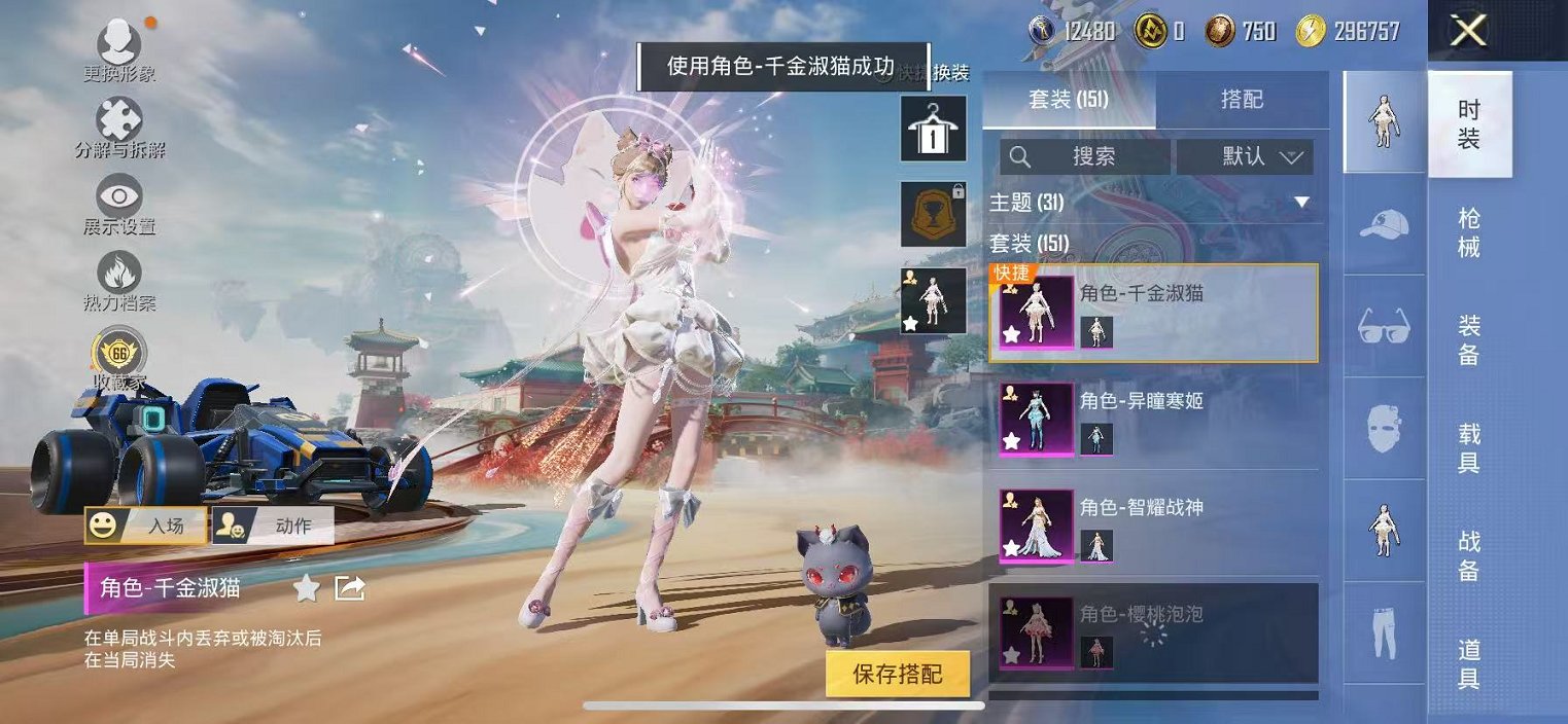 HPCMW468906和平精英账号详情图14