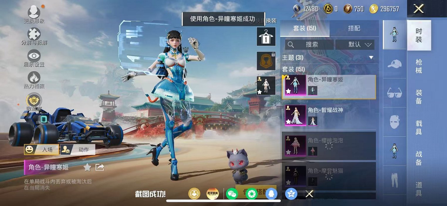 HPCMW468906和平精英账号详情图15