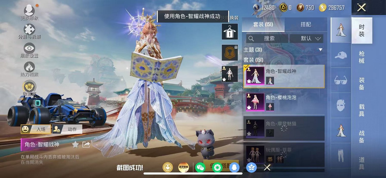 HPCMW468906和平精英账号详情图16