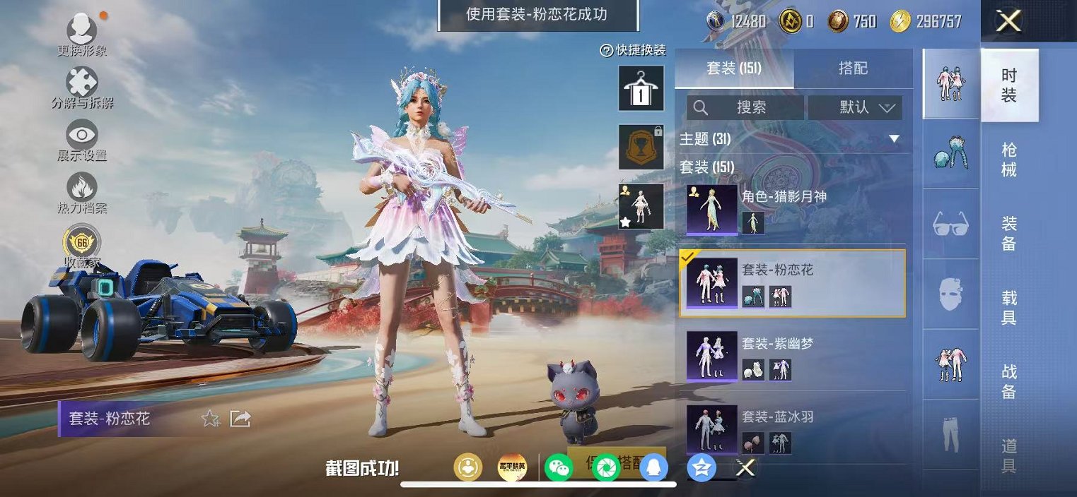 HPCMW468906和平精英账号详情图20