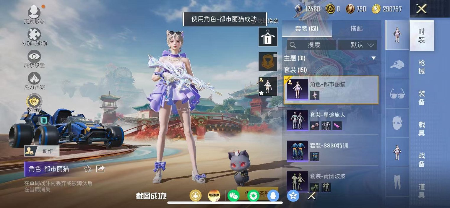 HPCMW468906和平精英账号详情图21