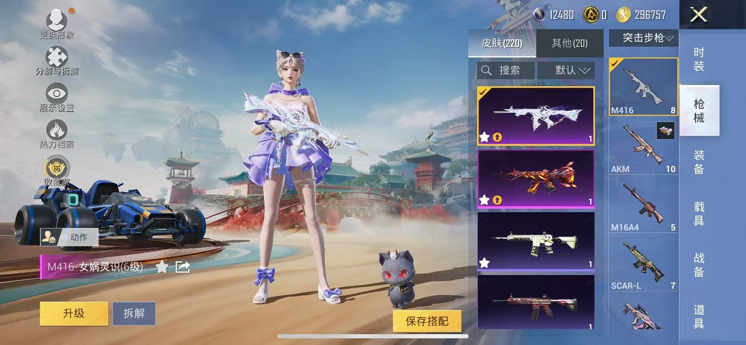 HPCMW468906和平精英账号详情图22