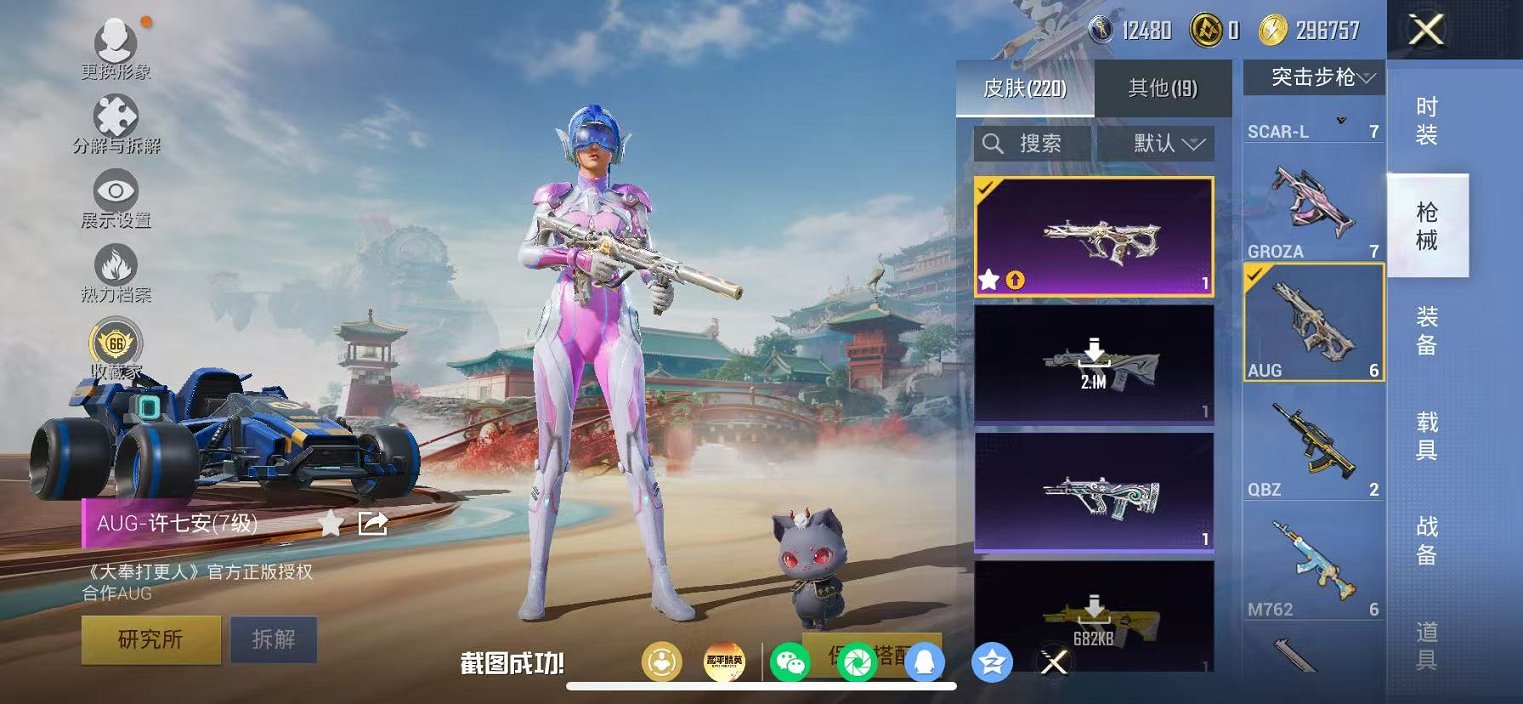 HPCMW468906和平精英账号详情图24