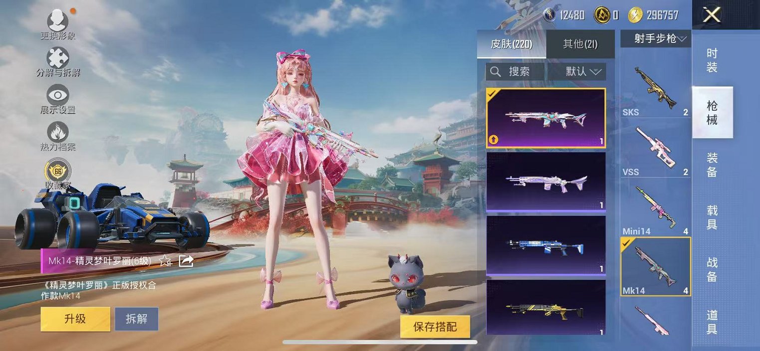 HPCMW468906和平精英账号详情图25