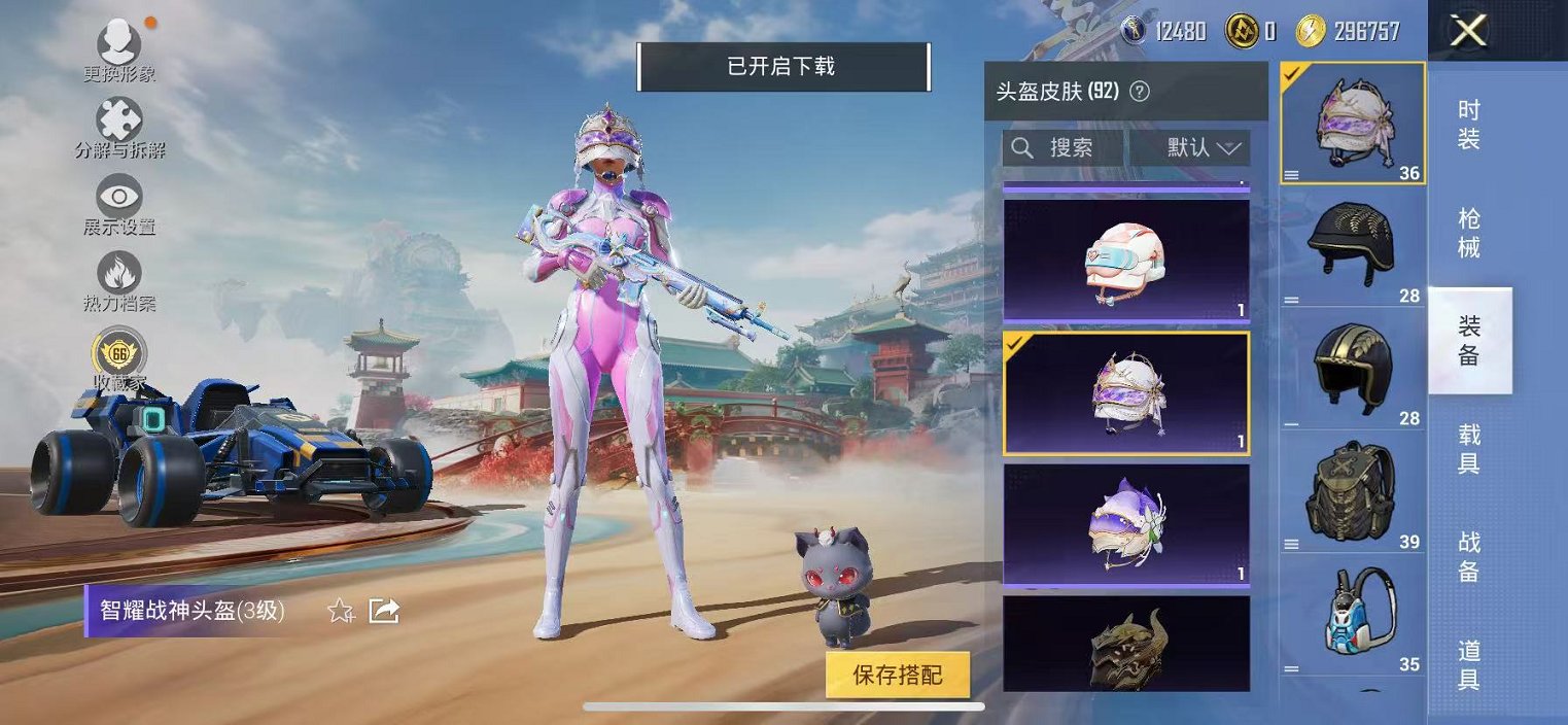 HPCMW468906和平精英账号详情图27