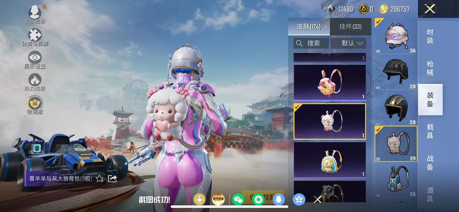 HPCMW468906和平精英账号详情图28