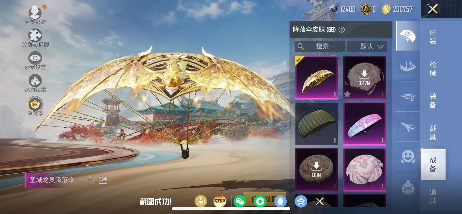 HPCMW468906和平精英账号详情图30