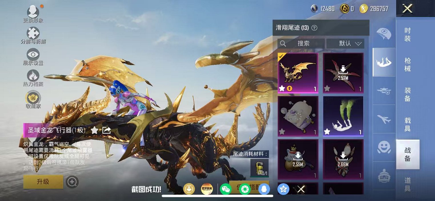 HPCMW468906和平精英账号详情图31