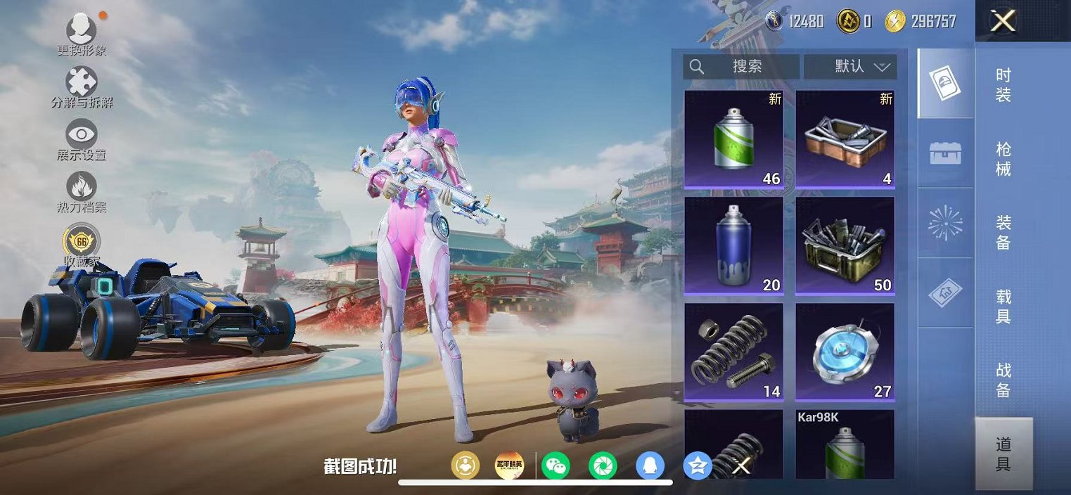 HPCMW468906和平精英账号详情图32