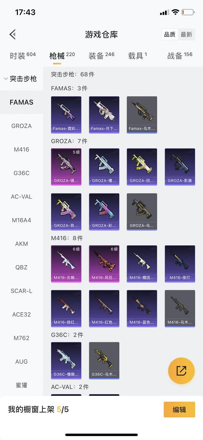 HPCMW468906和平精英账号详情图34