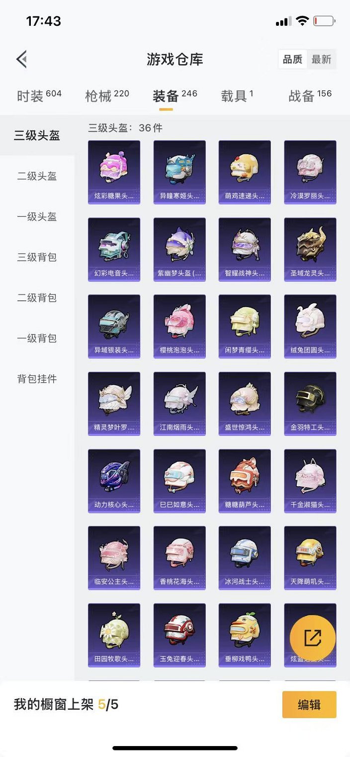 HPCMW468906和平精英账号详情图35