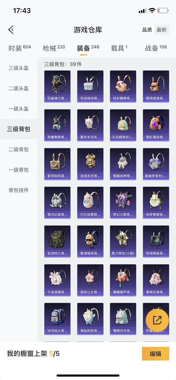 HPCMW468906和平精英账号详情图36