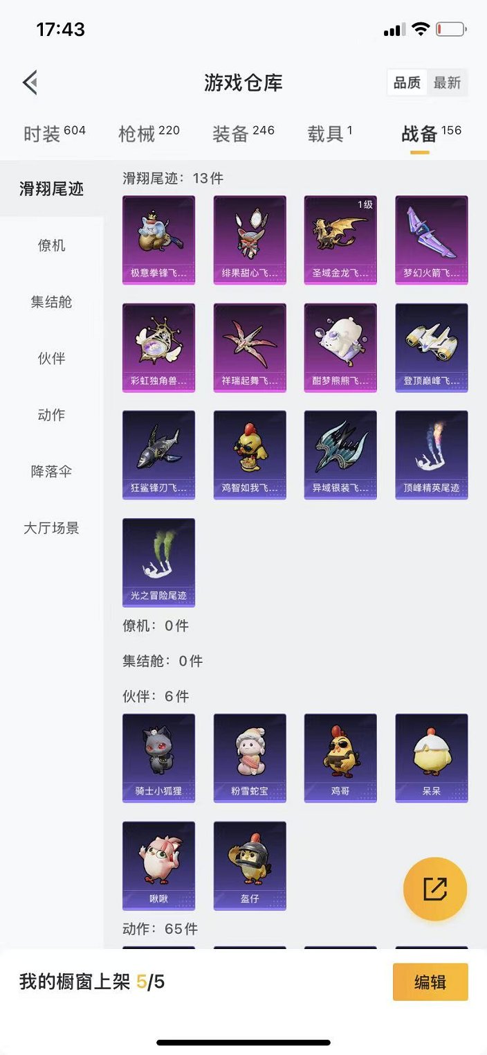 HPCMW468906和平精英账号详情图38