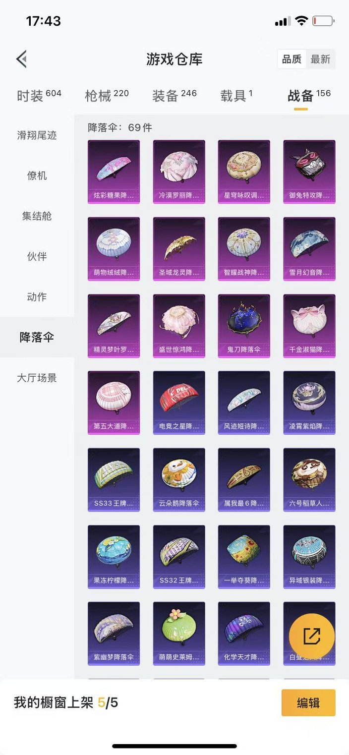 HPCMW468906和平精英账号详情图40