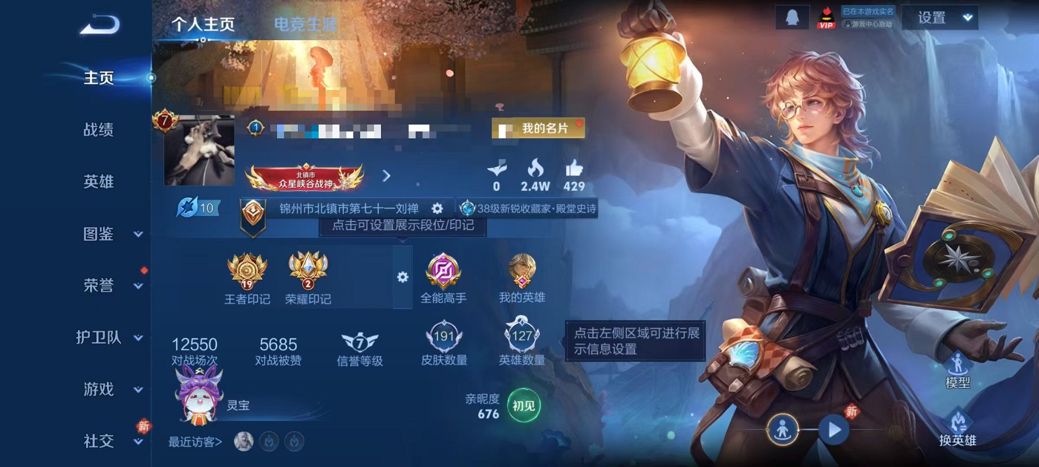 王者荣耀账号安卓QQ127英雄-191皮肤-可二次【1无双2星元4传说可秒换绑】安卓QQ-127英雄-191皮肤【无双皮