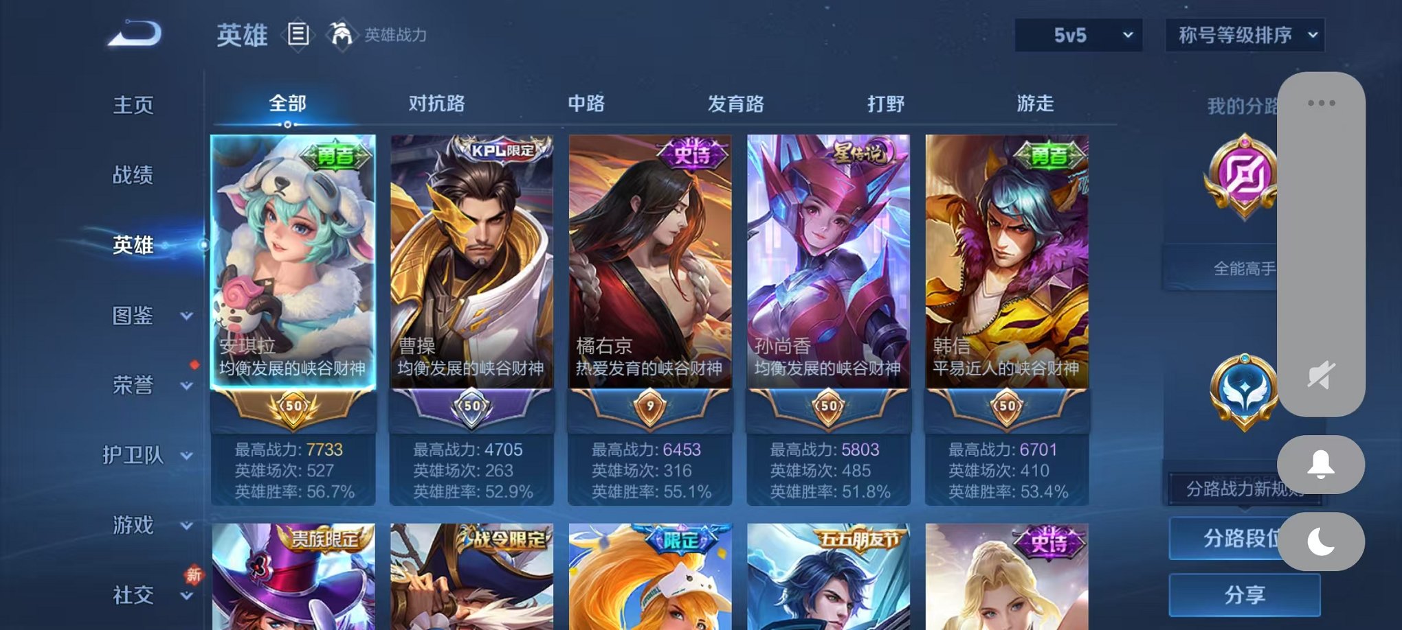 WZCMW492978王者荣耀账号详情图2