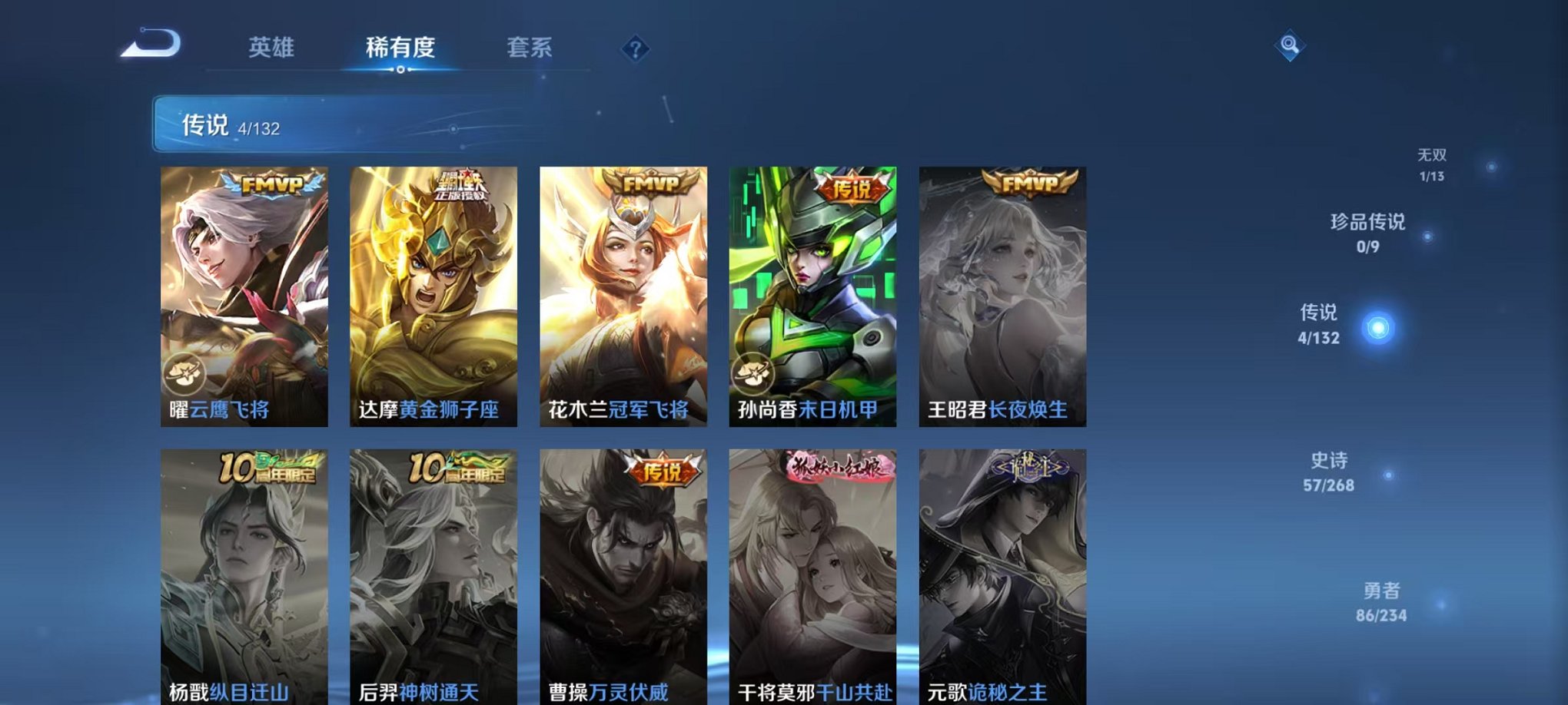 WZCMW492978王者荣耀账号详情图5