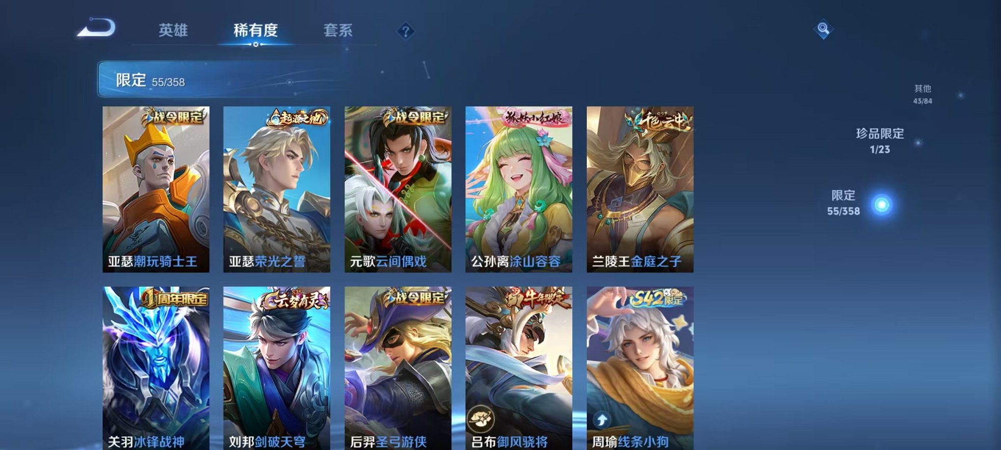 WZCMW492978王者荣耀账号详情图6