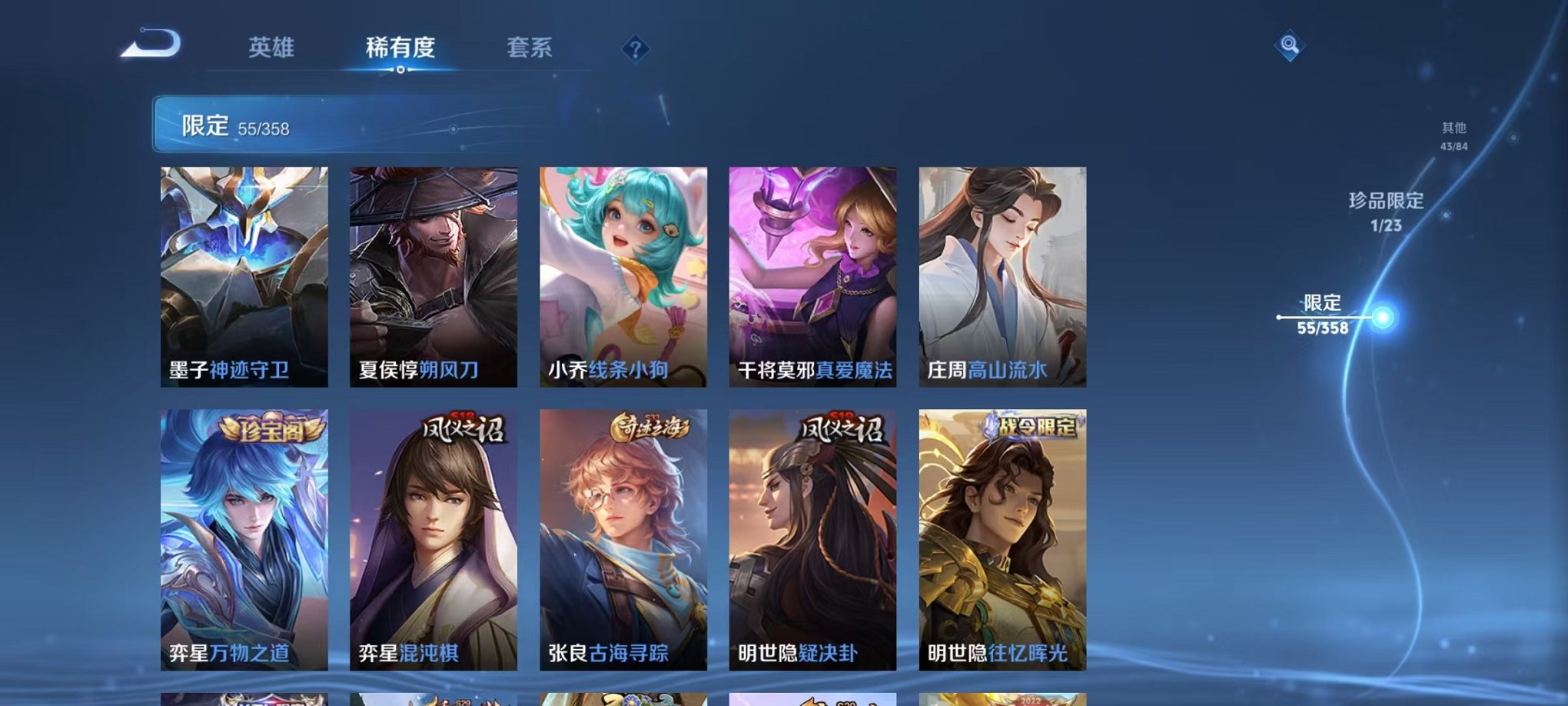 WZCMW492978王者荣耀账号详情图7