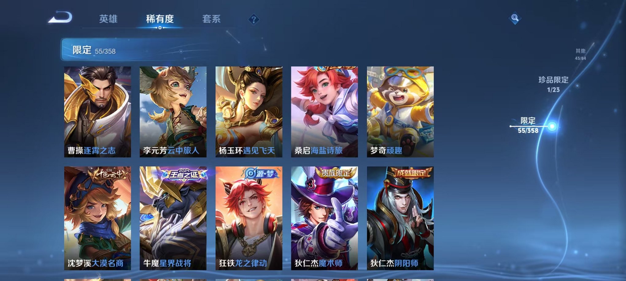 WZCMW492978王者荣耀账号详情图8