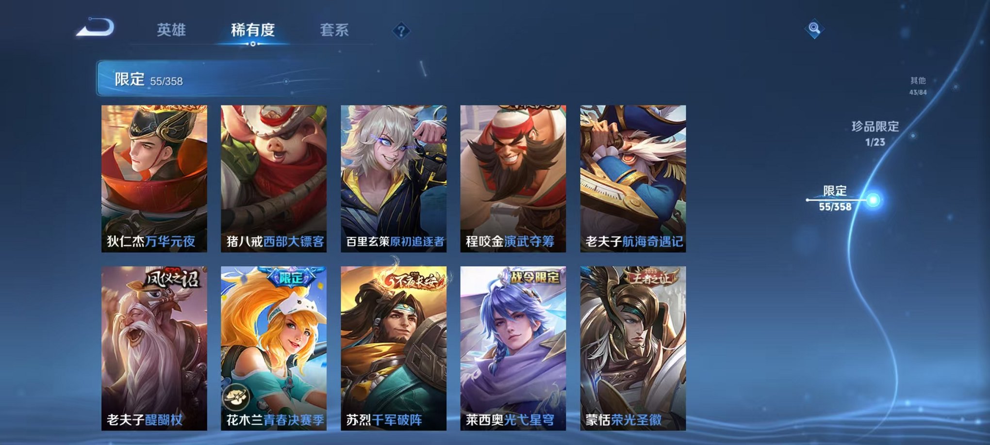 WZCMW492978王者荣耀账号详情图10