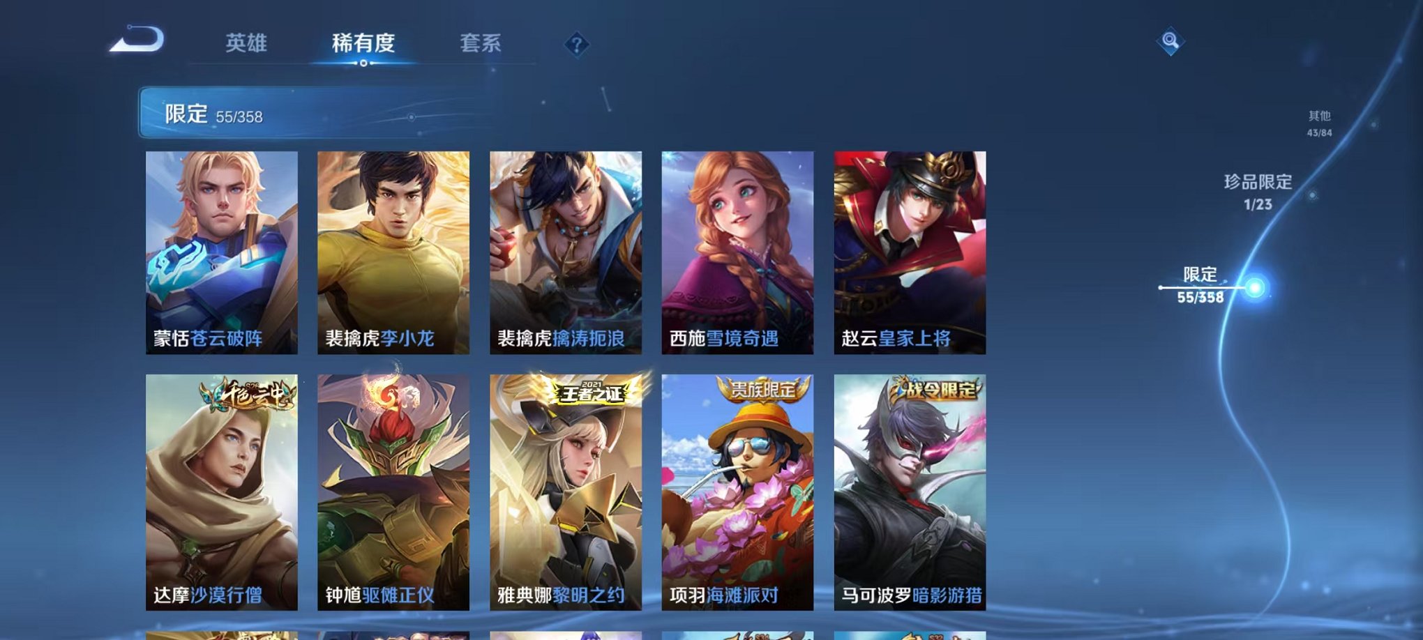 WZCMW492978王者荣耀账号详情图11