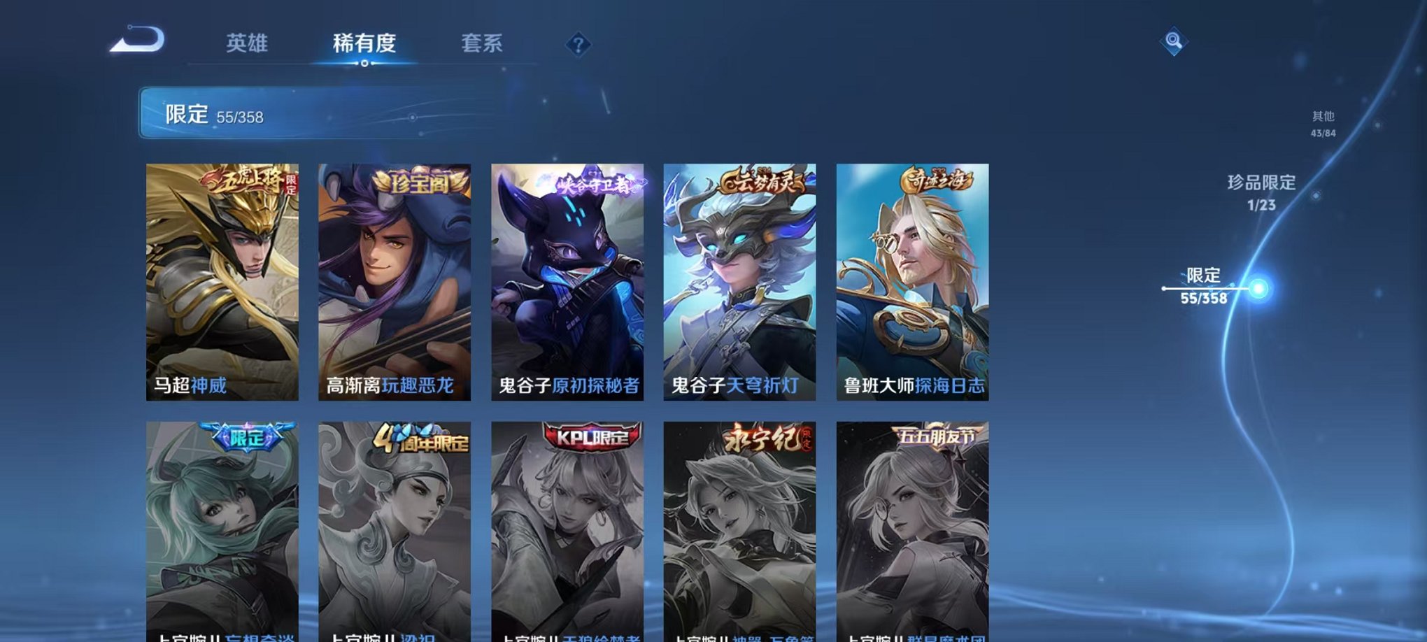 WZCMW492978王者荣耀账号详情图12