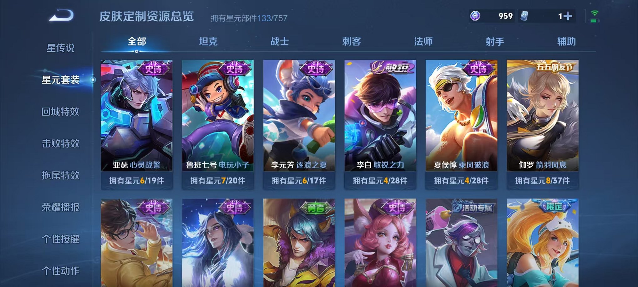 WZCMW492978王者荣耀账号详情图14