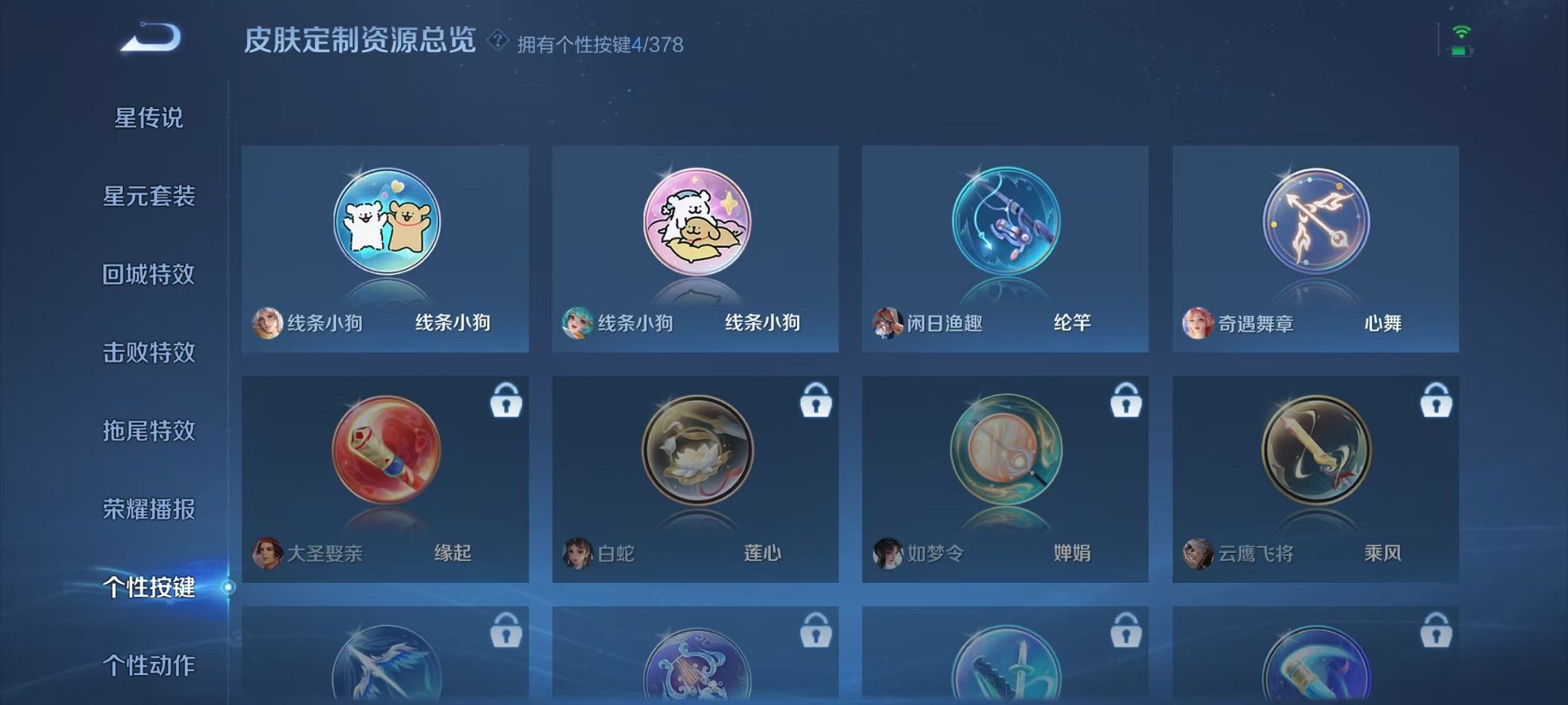 WZCMW492978王者荣耀账号详情图16