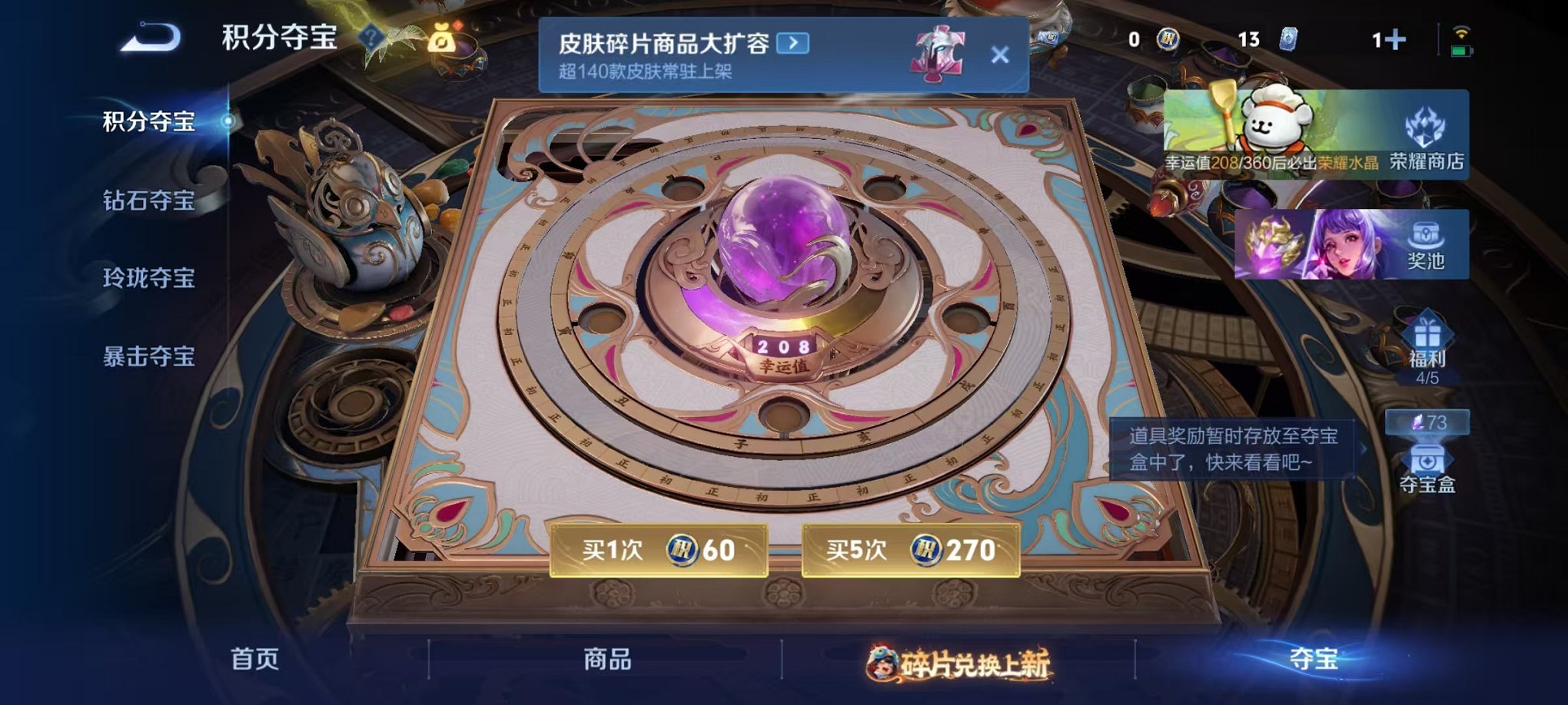 WZCMW492978王者荣耀账号详情图19