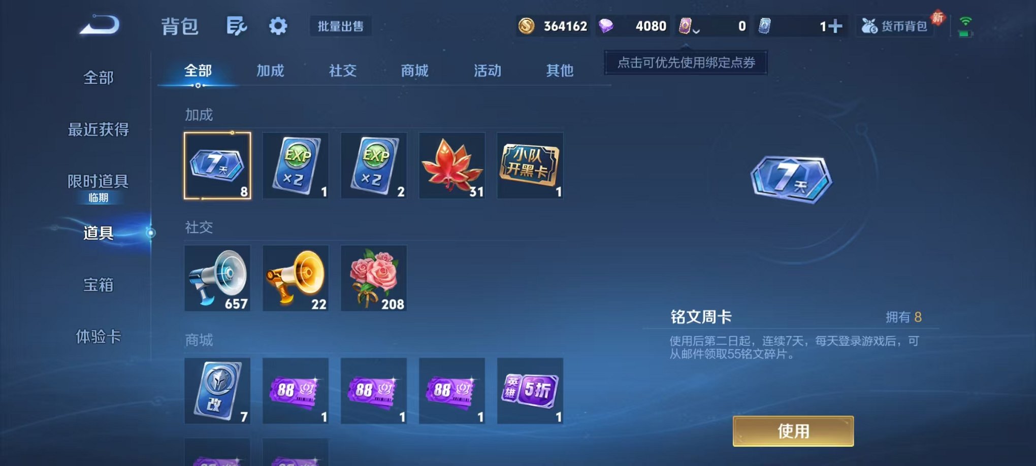 WZCMW492978王者荣耀账号详情图20