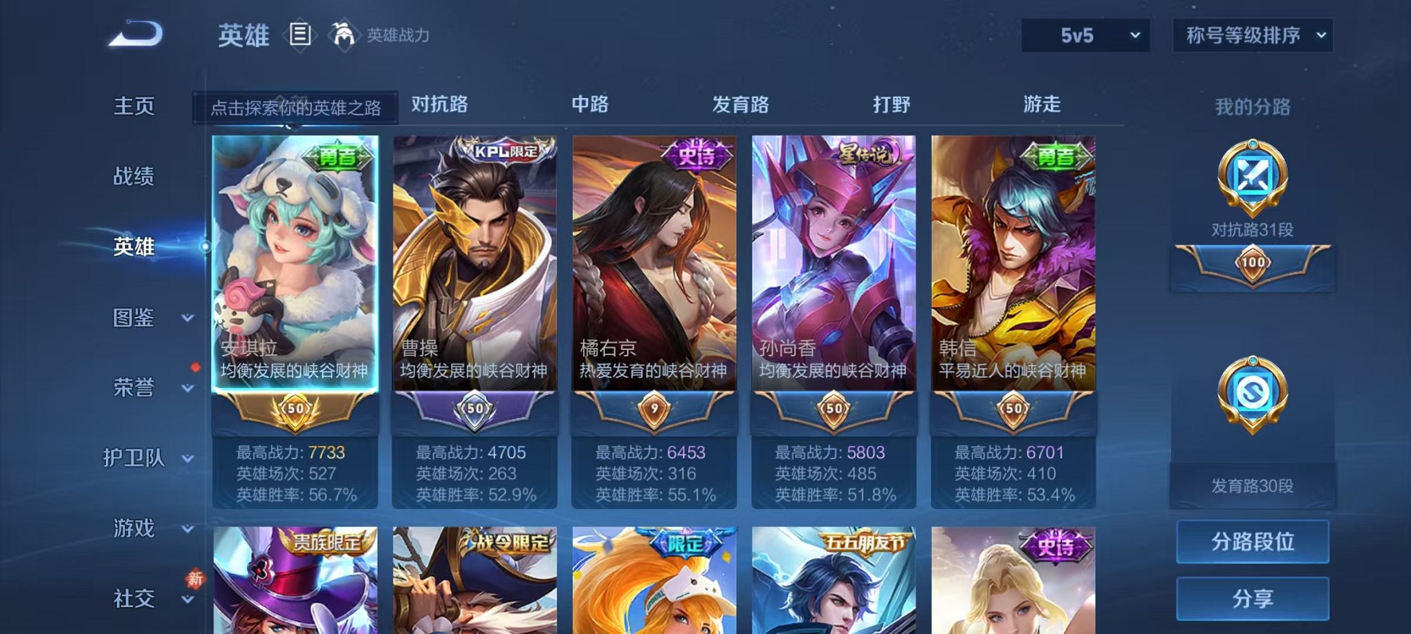 WZCMW492978王者荣耀账号详情图21