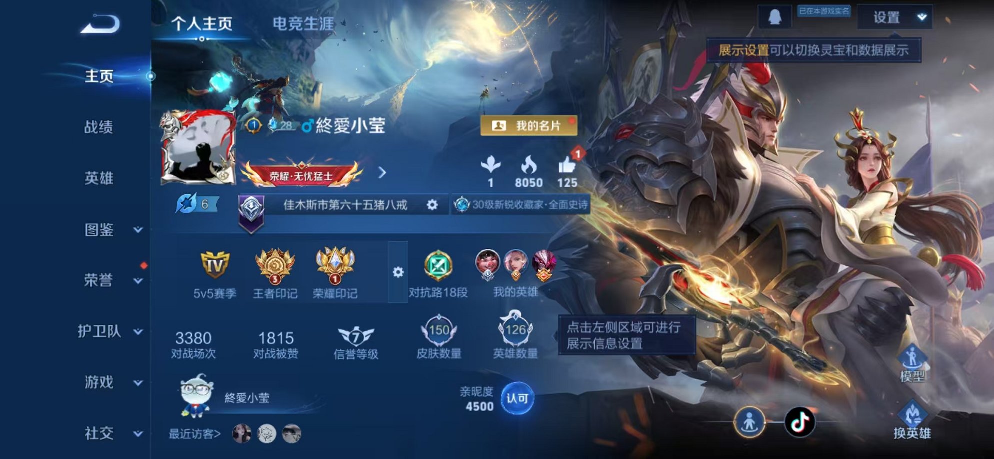 王者荣耀账号安卓QQ126英雄-150皮肤-【150皮肤2传说可秒换绑】安卓QQ-126英雄-150皮肤【传说皮肤】鸣野